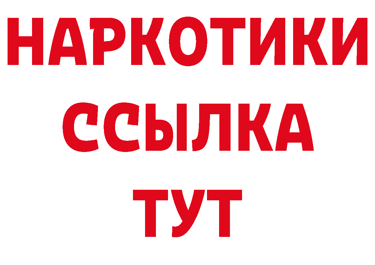 БУТИРАТ оксибутират рабочий сайт дарк нет гидра Магадан